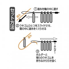 ラインシステム　サソリ　ウキゴム　ナイロンヘッド　L　LINESYSTEM　