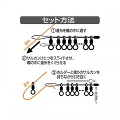 ラインシステム　SOSORI　片デカヘッドサルカン　LINESYSTEM　