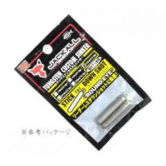 ジャッカル　JKタングステンカスタムシンカースティック　DS ROUND EYE　14.0g(1/2oz)2個入　JACKALL　