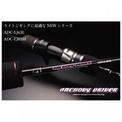 ジャッカル　 アンチョビドライバー　エルジェー　ADC-LJ63L　タチウオロッド　JACKALL ANCHOVY DRIVER LJ  