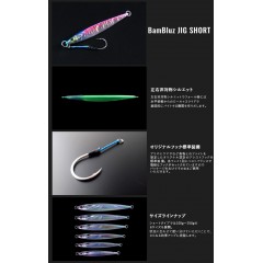 【決算セール】ジャッカル　バンブルズジグ　ショート　180g　