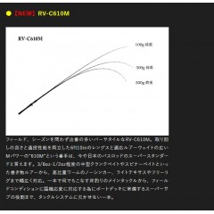 【在庫限りの特別価格】【保証書無し】ジャッカル　リボルテージ　RV-C610M　