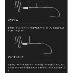 Jackall Kabari Anchovy Dragon Tenya Spare Hook  Jackall Replacement Hook