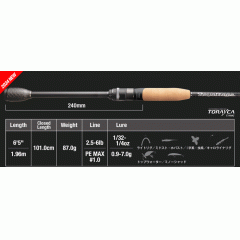 ジャッカル　リボルテージ　RV2-S65L　JACKALL	