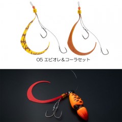 Jackall Ranbu Bing Switch Spare Rubber Hook Set