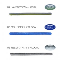 【全9色】ジャッカル　ヤミィ500　3.5inch　ご当地カラー　JACKALL