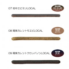 【全9色】ジャッカル　ヤミィ500　3.5inch　ご当地カラー　JACKALL