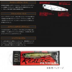 デュオ　レアリスペンシル　85　DUO REALIS PENCIL　【2】