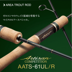 Evergreen Artisan Competition AATS-61UL/R