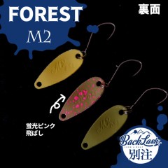 フォレスト　M2　0.4g　0.6g　バックラッシュ別注カラー