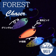 Forest Chaser Backlash custom color