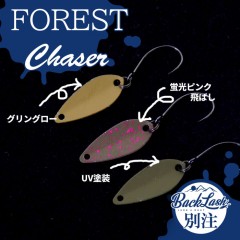 Forest Chaser Backlash custom color