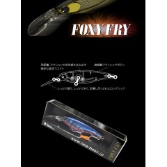 ima/アイマ　FOXY FRY/フォクシーフライ