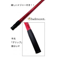 belmont/ベルモント　アルミ3段ポール1500　レッド　メジャー付　MR-179