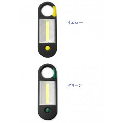 【在庫限りの特別価格】ハック　2Way　COBカラビナLEDライト　HAC1730