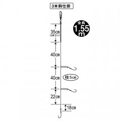 がまかつ　手返しキス投仕掛　3本　N-155　Gamakatsu　