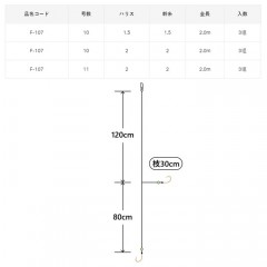 ☆がまかつ    F107 極アジビシ仕掛 2本仕掛