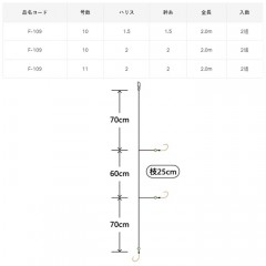 ☆がまかつ    F109 極アジビシ仕掛 3本仕掛