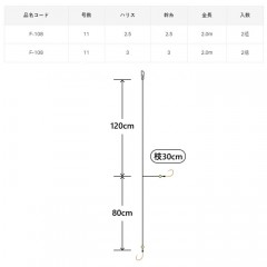 ☆がまかつ    F108 極アジビシ仕掛 2本仕掛 大アジ