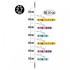 がまかつ　船アジシラスサビキ ミックス6本　FS-136　Gamakatsu　