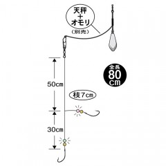 がまかつ　投カワハギ仕掛 天秤2本　NS-102　Gamakatsu　