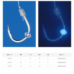 Gamakatsu boat rigging FD-155