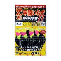 ☆がまかつ    AI107 ほんと手間いらず 目印付 2