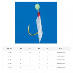 がまかつ　船サビキ ハゲ皮仕掛 6本　FS-145　Gamakatsu　