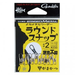 Gamakatsu squid metal leader round snap white