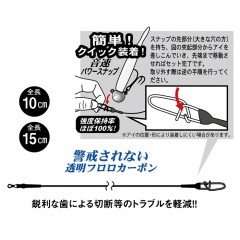 ☆がまかつ    TU164 ワインドマスター フロロリーダー ショート 10cm