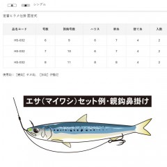 がまかつ　定番ヒラメ仕掛 固定式　シングル　Gamakatsu　