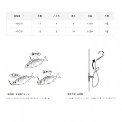 ☆がまかつ    KT015 海上釣堀 青物泳がせ仕掛 タナ取りオモリ仕様 