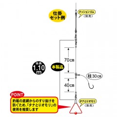 Gamakatsu marine fishing pond bottom hit mechanism