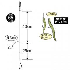 がまかつ　ちょい投げリグ キス・ハゼ　Gamakatsu　