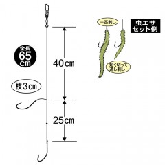 Gamakatsu small throwing rig Gomoku