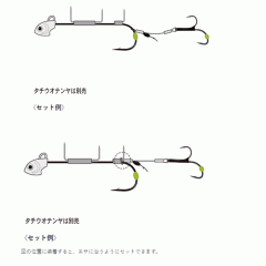 Gamakatsu Dragon Rise Embankment Tachiuotenya Wire Assist