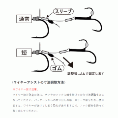 Gamakatsu Dragon Rise Embankment Tachiuotenya Wire Assist