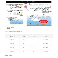 がまかつ　エレベーターのませ仕掛（2本鈎）　Gamakatsu　