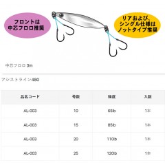 がまかつ　アシストライン480　中芯フロロ 3m　10号/15号　Gamakatsu　