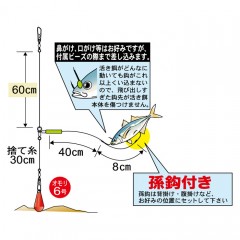 がまかつ　堤防ヒラメ・青物泳がせ仕掛　Gamakatsu　