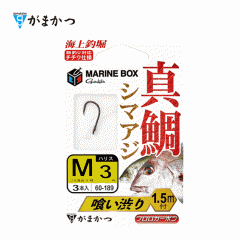 ☆がまかつ　糸付 海上釣堀 マリンボックス 真鯛 喰い渋り