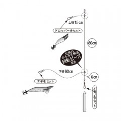 Gamakatsu 42-979 Squid Metal Leader Omorigu Double