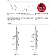 ダイワ　快適船イサギ・アジ仕掛け　4本針　DAIWA　KAITEKI FUNE ISAGI・AJI SHIKAKE　