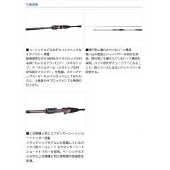 ダイワ　紅牙 MX　D610HB TG・W　DAIWA　