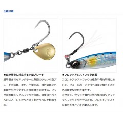 GLOBERIDE　DAIWA　SAMURAI JIG R SPIN