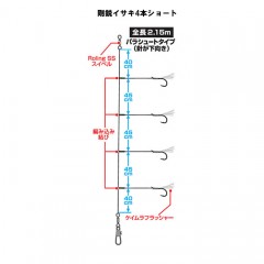 ダイワ 快適落とし込み仕掛けSS LBG 剛鋭イサキ4本ショート 9-8-8　DAIWA