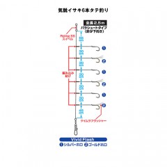 ダイワ 快適落とし込み仕掛けSS LBG 気鋭イサキ6本タテ釣り 9-6-6　DAIWA