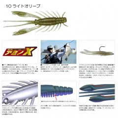 DAIWA SILVER WOLF URBAN SHRIMP 2.4 inch