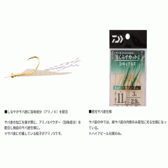 Daiwa Craftsmanship Sabiki 6 amino horse mackerel high appeal