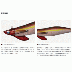 ダイワ エメラルダスボートII RV 3.5号30g 